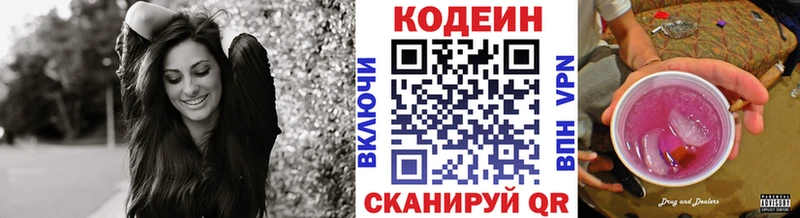 мега зеркало  Нытва  Кодеин напиток Lean (лин) 