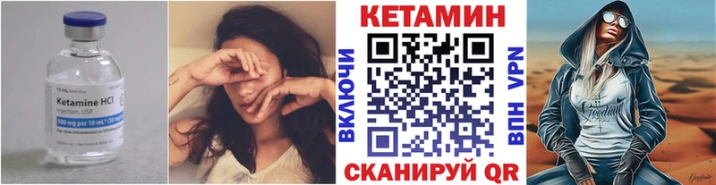 КЕТАМИН ketamine  Нытва 