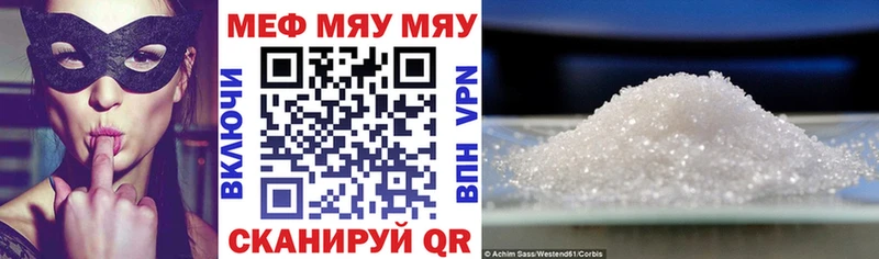 МЯУ-МЯУ 4 MMC  даркнет сайт  Нытва 