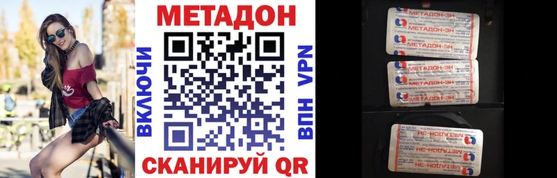 Метадон VHQ Нытва